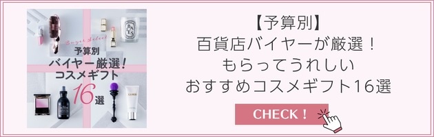 このアイテムを紹介している記事もチェック♪ 